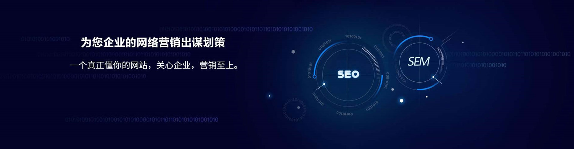 通江sem代运营